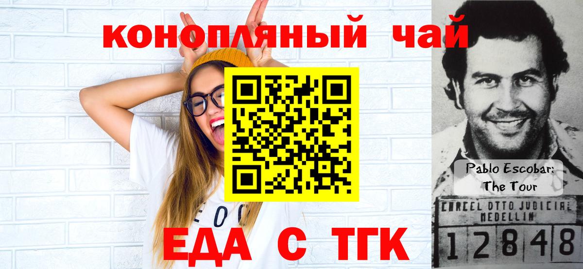 Фрязино  Печенье с ТГК марихуана  Вход с VPN 