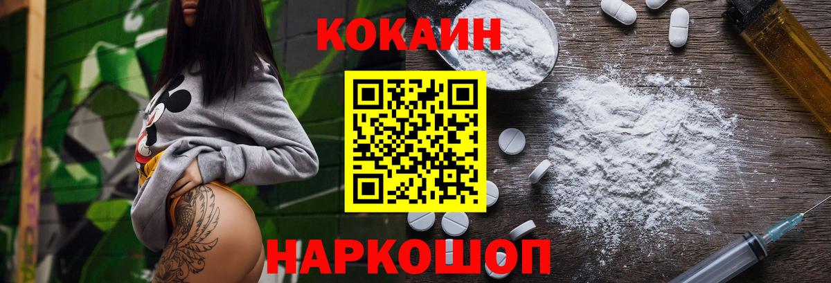 КОКАИН Эквадор Фрязино