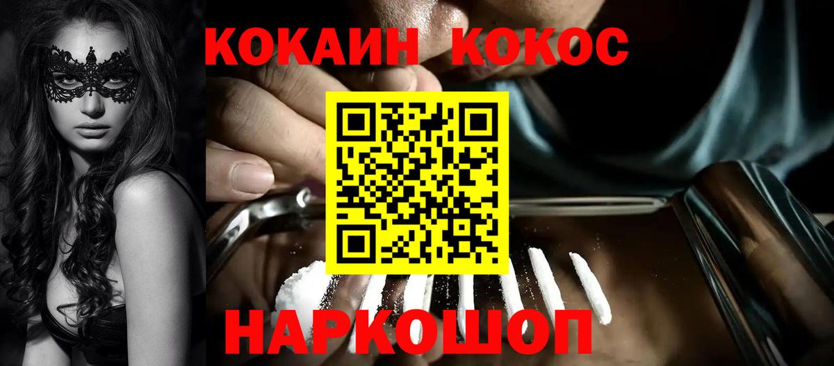 Фрязино  Кокаин Перу  Вход с VPN 