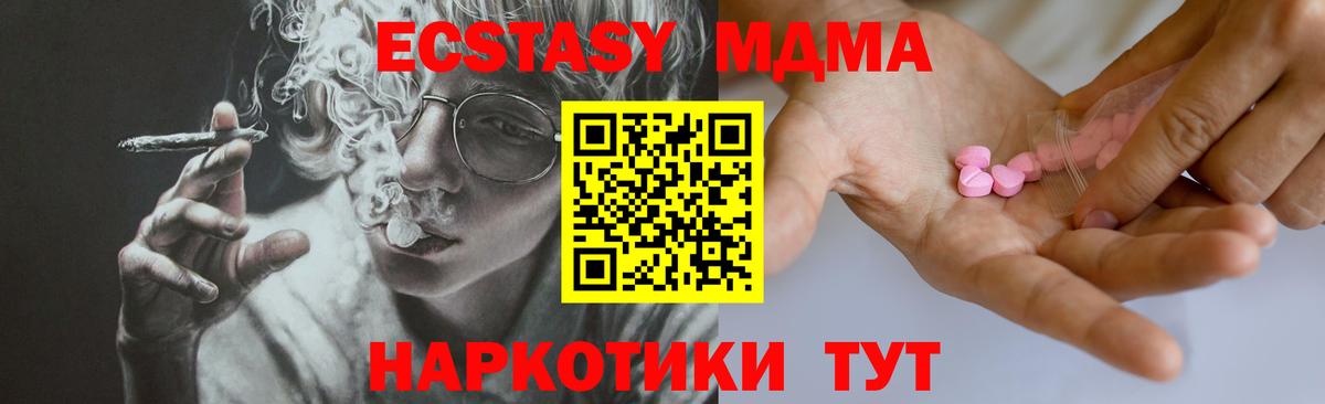 Фрязино  ЭКСТАЗИ  Вход с VPN  ЭКСТАЗИ 280мг  Ecstasy Cube 