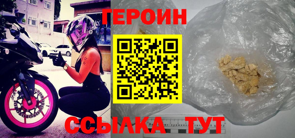 ГЕРОИН VHQ Фрязино