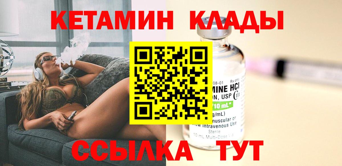 КЕТАМИН ketamine Фрязино