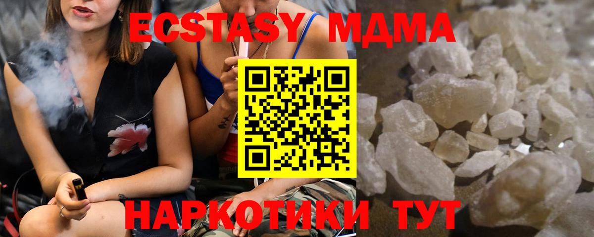 MDMA кристаллы Фрязино