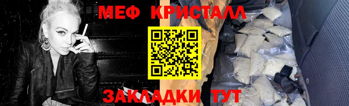 Фрязино  Меф  МЕФ  Вход с VPN  Меф mephedrone  Мефедрон кристаллы 