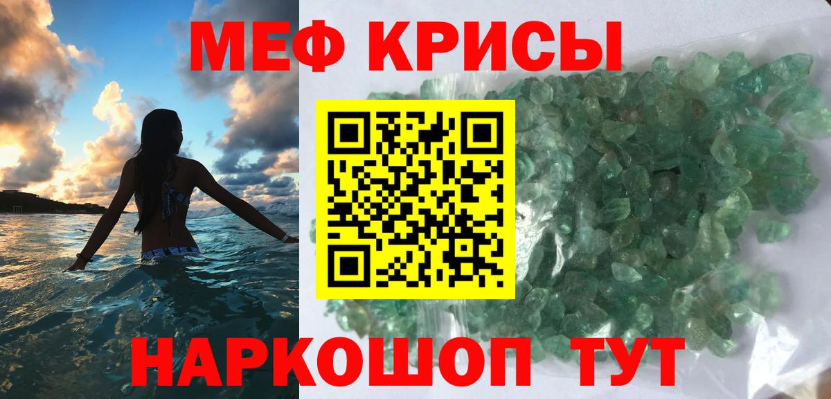 Меф мука Фрязино